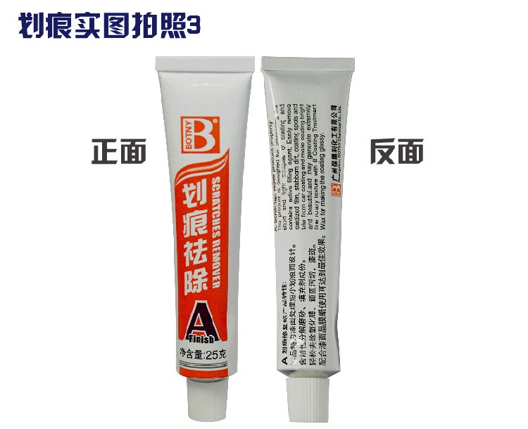 B-1851 Automotive Products Black Technology Wax for removing white scratches, deep abrasive, repair pen, scratch remover cream detail image 2