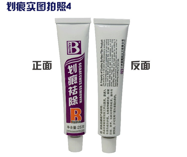 B-1851 Automotive Products Black Technology Wax for removing white scratches, deep abrasive, repair pen, scratch remover cream detail image 3