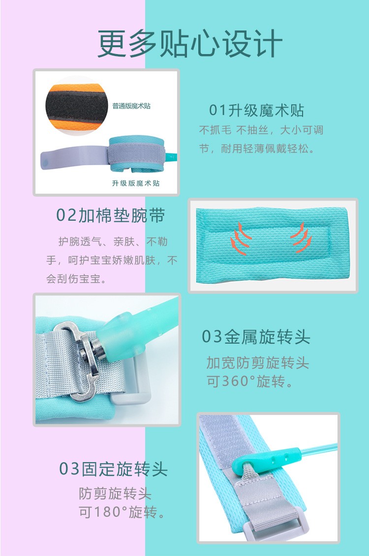 儿童防走失牵引绳防丢绳塑料固定头儿童防丢绳袋装防丢失绳详情10