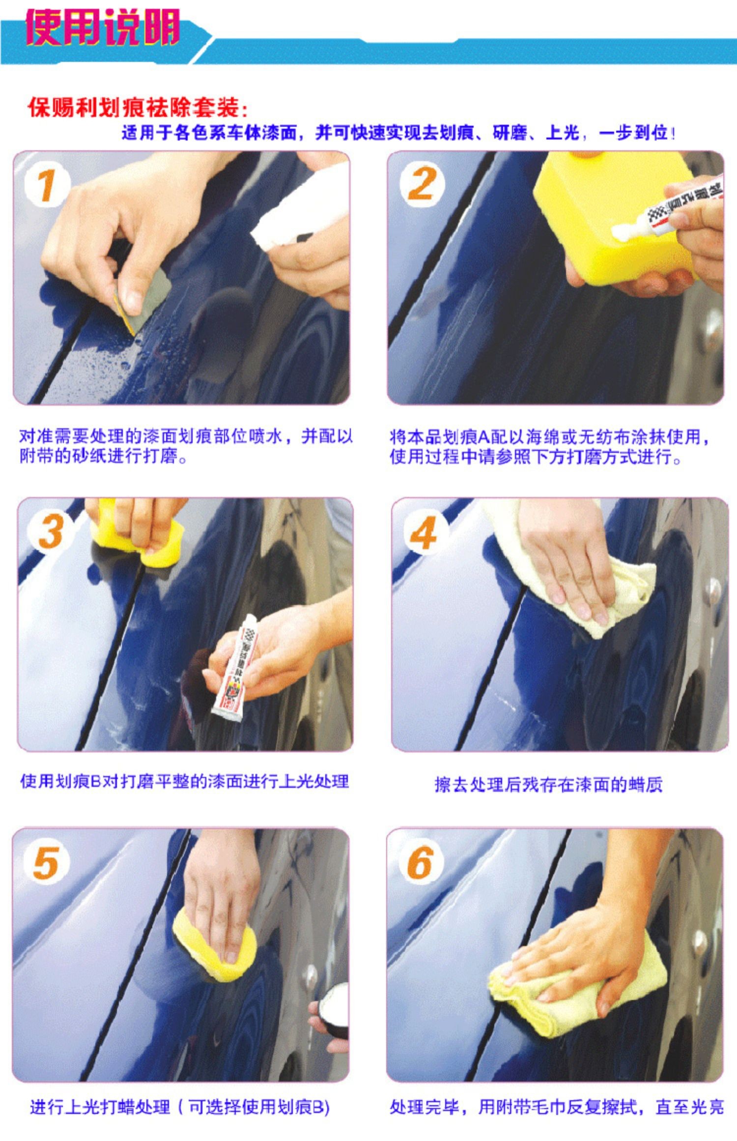 B-1851 Automotive Products Black Technology Wax for removing white scratches, deep abrasive, repair pen, scratch remover cream detail image 11