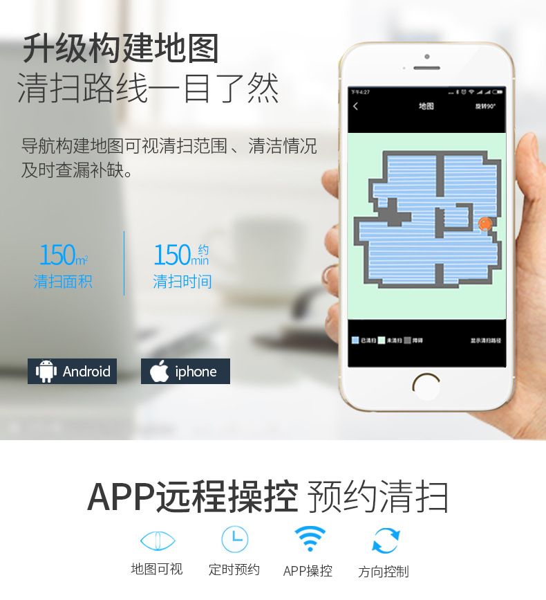MDHL麦迪哈雷扫地机器人手机app智能扫地机拖地机器人吸尘器家用详情图3