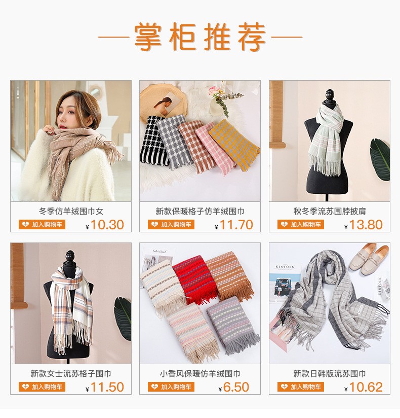 冬季保暖格子围巾日韩甜美仿羊绒流苏围脖披肩两用女士围巾批发详情图1