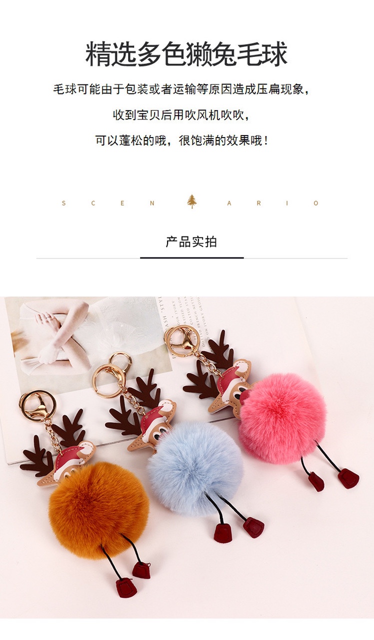 长颈鹿 毛球挂件