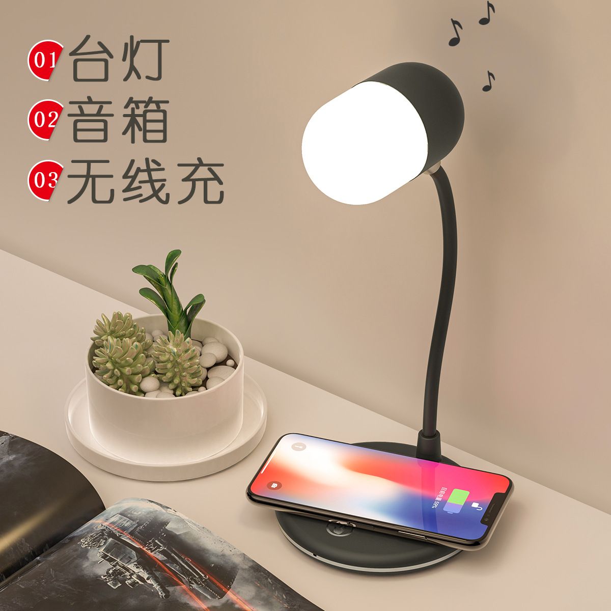 usb灯触摸调光办公桌面台灯多功能手机无线充电小夜灯带蓝牙音箱