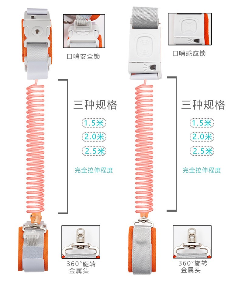 儿童防走失牵引绳防丢绳塑料固定头儿童防丢绳袋装防丢失绳详情图16
