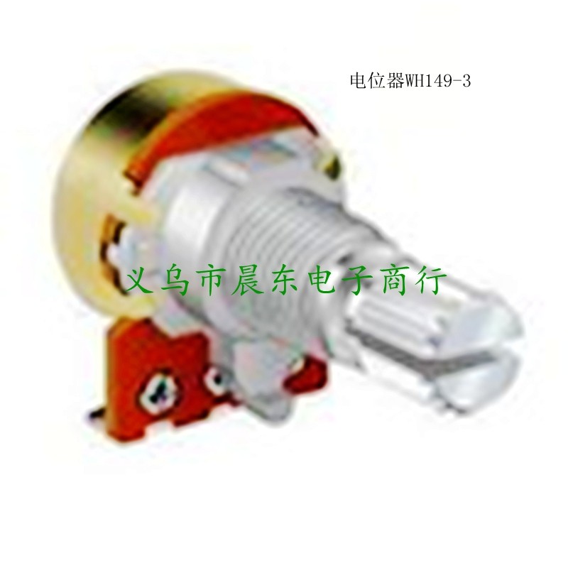 WH149开关电位器 电位器 碳膜电位器直销详情图2