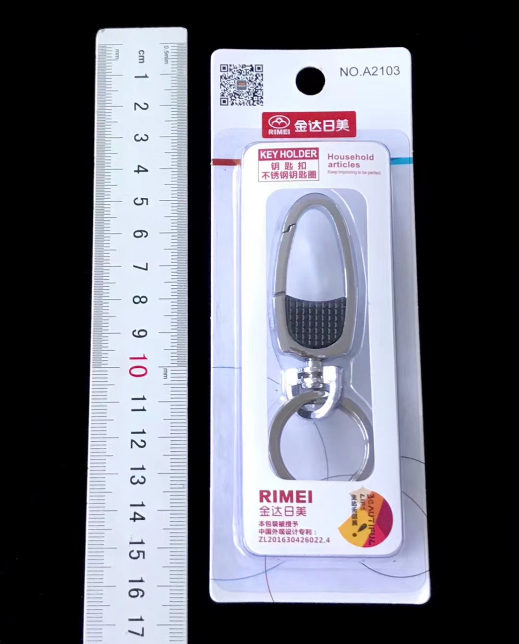 Japan-us A2103 card-absorbing keychain