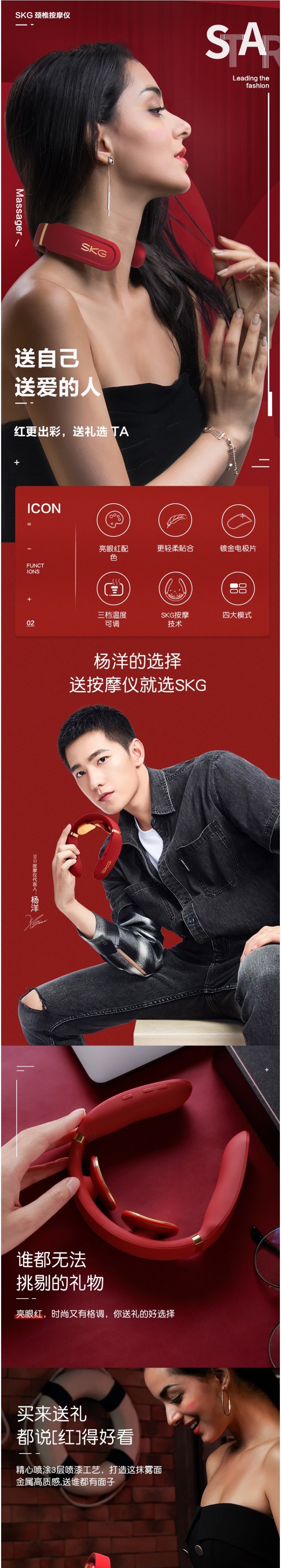 SKG 颈椎按摩器 时尚颈椎按摩仪 颈椎经络电脉冲护颈仪 智能颈椎按摩器4330详情1