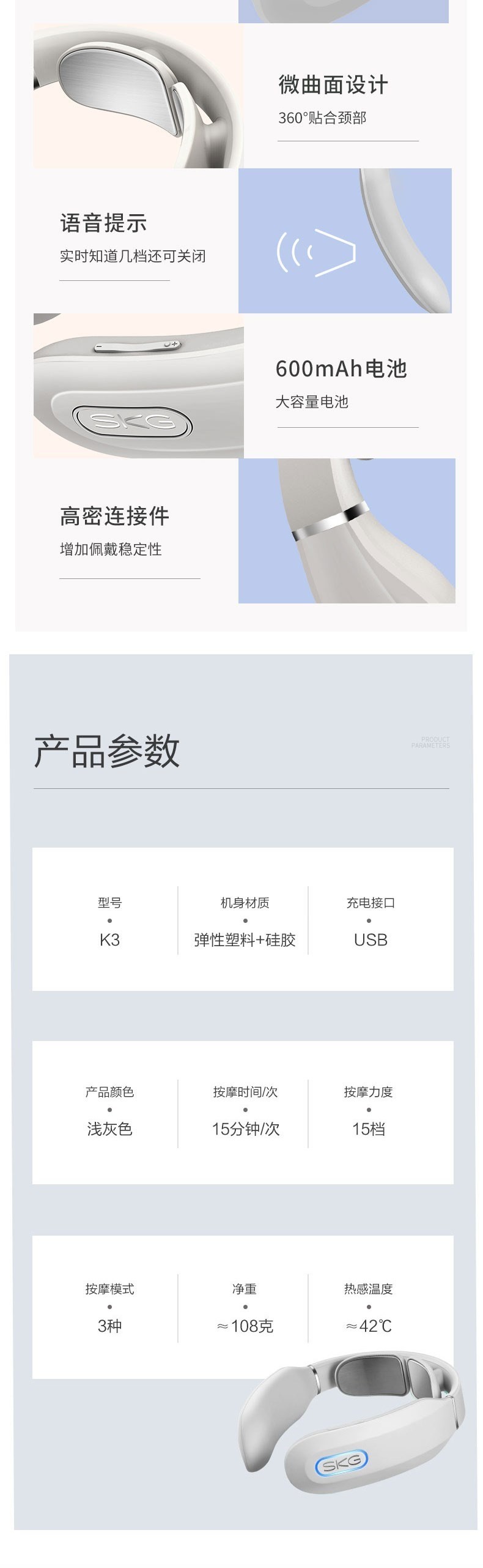 SKG 颈椎按摩器 时尚颈椎按摩仪 肩颈按摩器 颈椎经络电脉冲护颈仪 K3浅灰色详情6