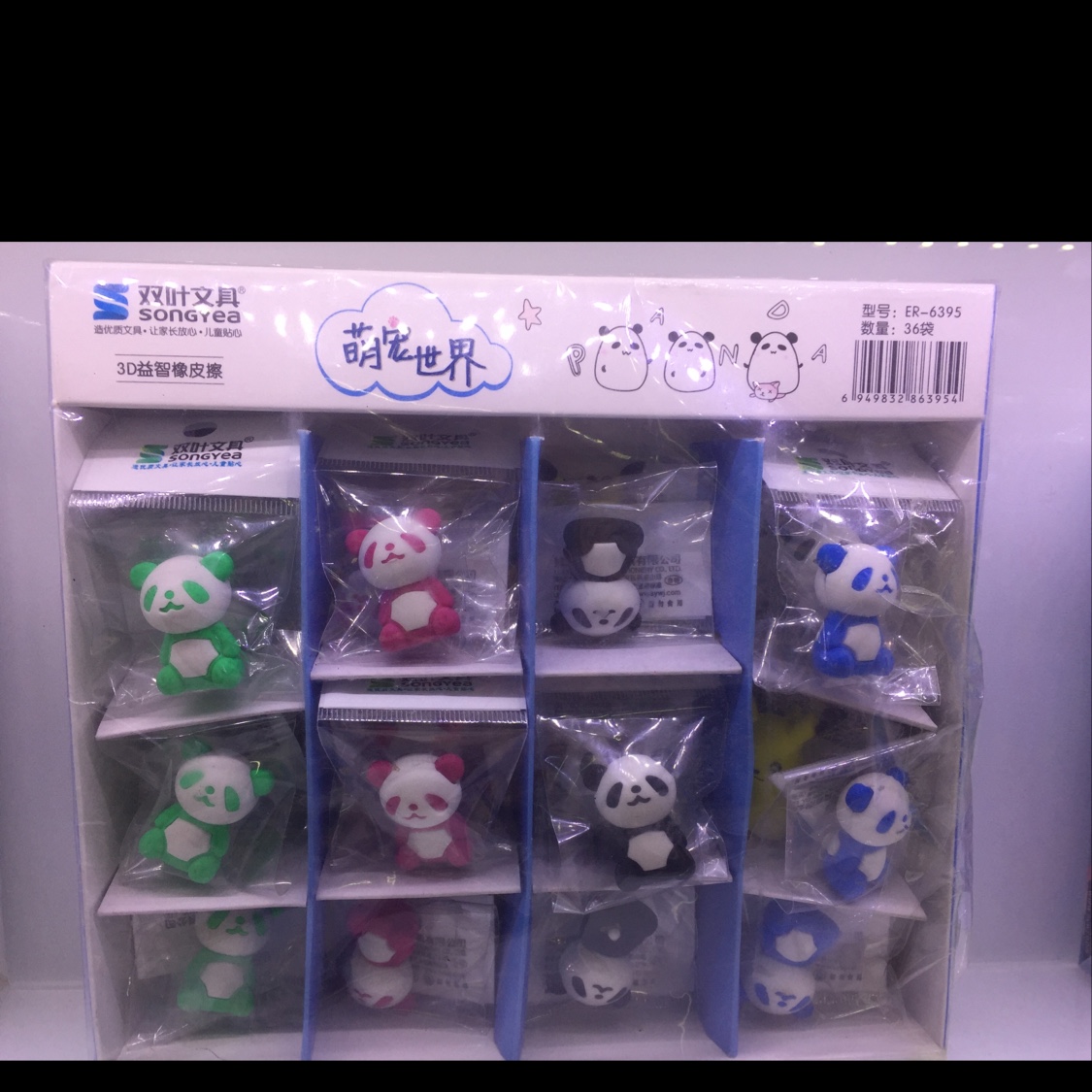 Panda eraser, panda eraser, panda eraser