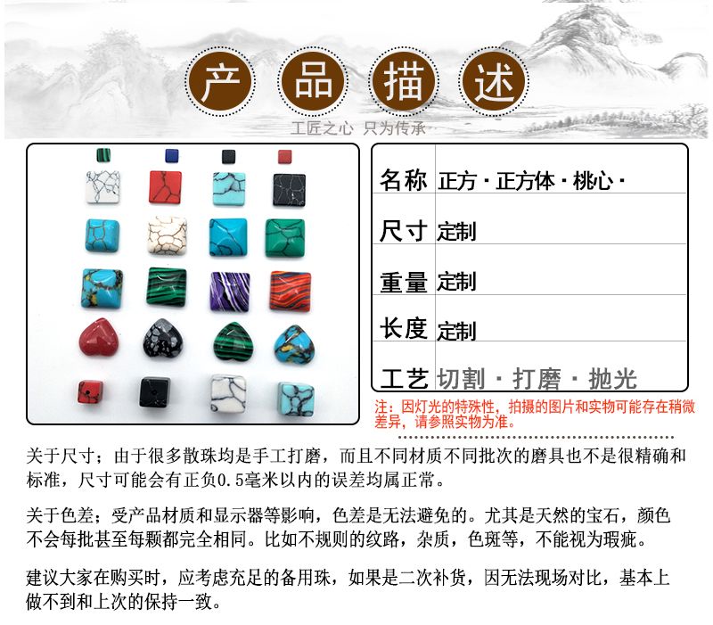 Custom-made jewelry accessories: synthetic turquoise, square malachite, double-plane, flat-bottomed, inlaid bare stone details Picture