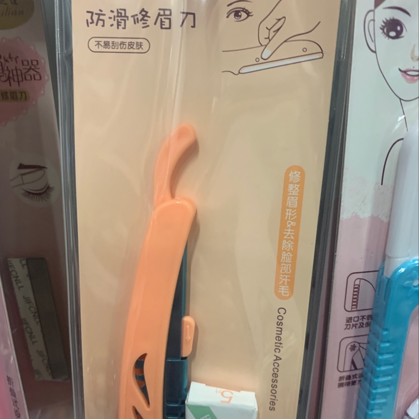 Han Yan 0616 Eyebrow Shaping Knife