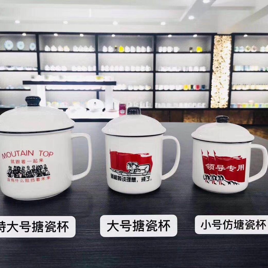 复古怀旧搪瓷马克杯带盖办公室创意水杯特大号茶杯搪瓷杯茶缸