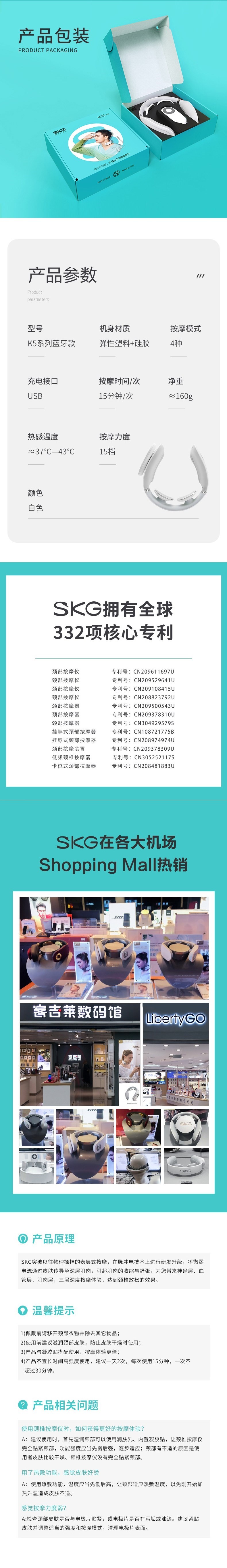 SKG 颈椎按摩器 颈椎按摩仪 肩颈按摩器 颈椎经络电脉冲护颈仪 4098 蓝牙款详情7
