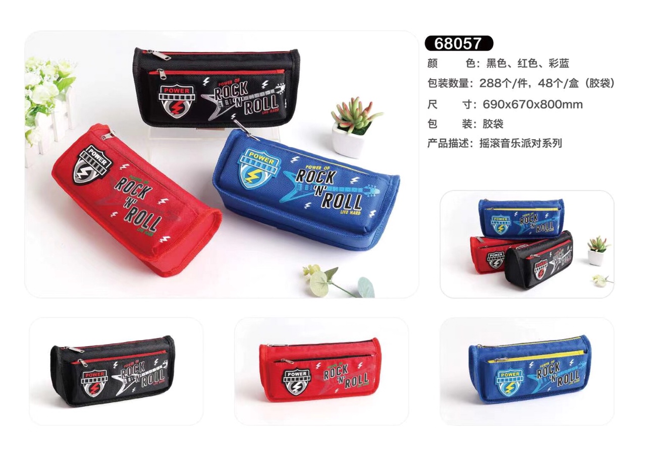 休闲男款儿童文具笔袋