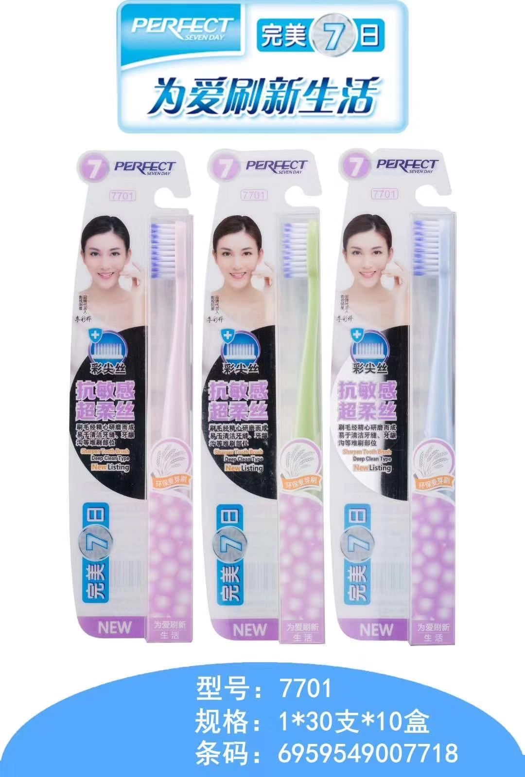Toothbrush 7701