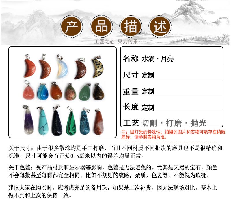 DIY cross-border natural stone moon-shaped pendant semi-finished product, crescent-shaped pendant, crescent necklace pendant accessory Specification image