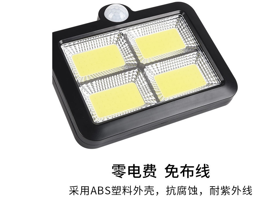 128SMD分体式太阳能感应灯细节图