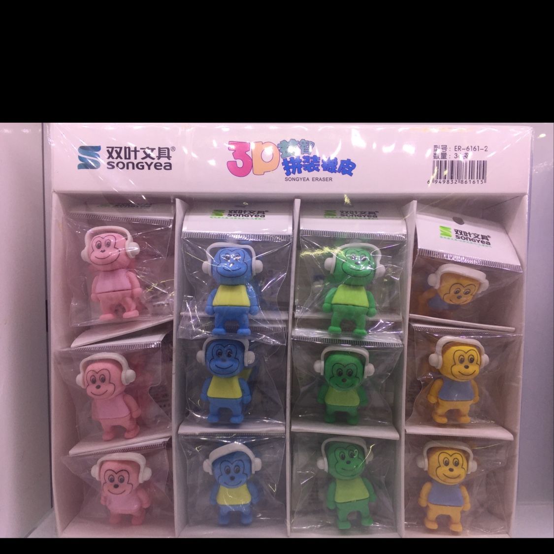 Monkey eraser Monkey eraser Monkey eraser
