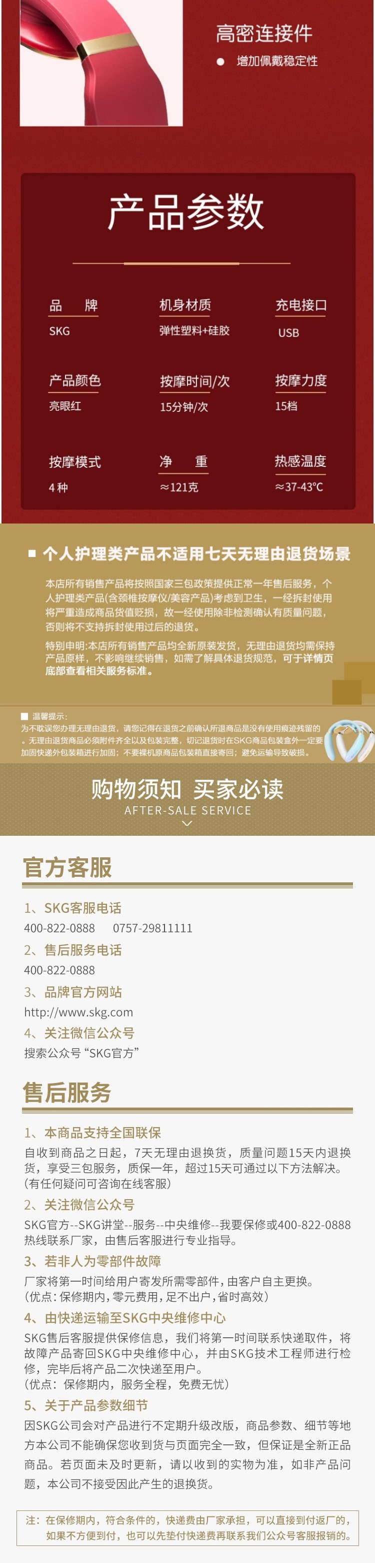 SKG 颈椎按摩器 时尚颈椎按摩仪 颈椎经络电脉冲护颈仪 智能颈椎按摩器4330详情4