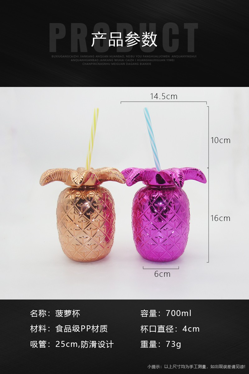 塑料菠萝杯创意纯色环保安全菠萝杯创意礼品杯果汁饮料杯可定制详情图4