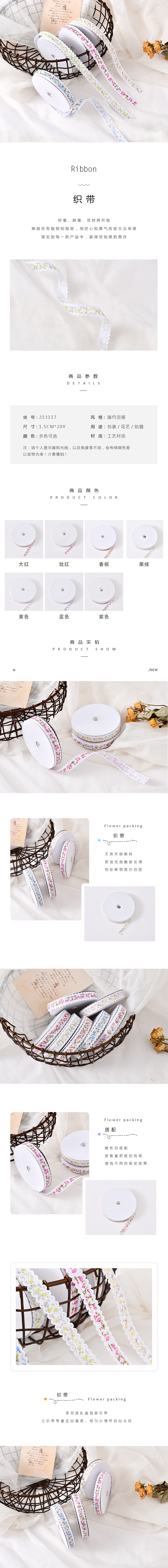 1.5cm small floral dot wavy edge ultrasonic embossed tape factory direct sales, gift and handicraft decorative small bow ribbon accessories woven tape detail image 1