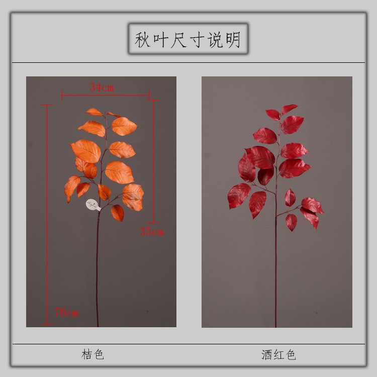 Lanjin Wholesale, best-selling products, factory direct sales, flower arrangement materials, artificial leaves, plants, artificial autumn colors, flowers and leaves, artificial home decoration detail image 2