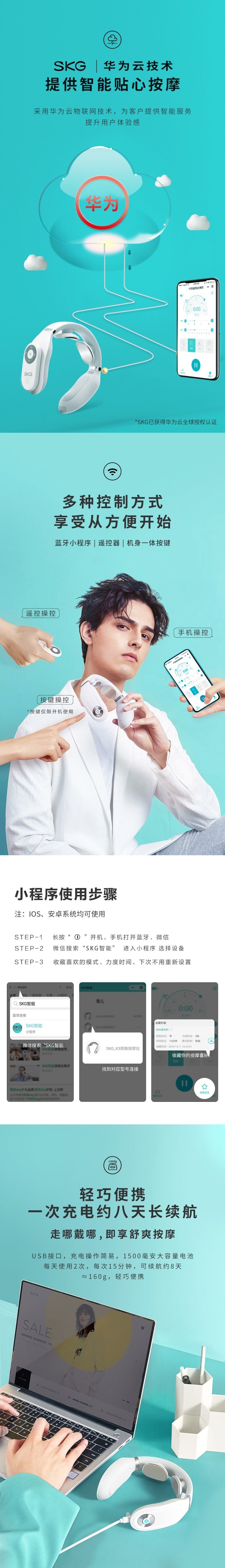 SKG 颈椎按摩器 颈椎按摩仪 肩颈按摩器 颈椎经络电脉冲护颈仪 4098 蓝牙款详情5