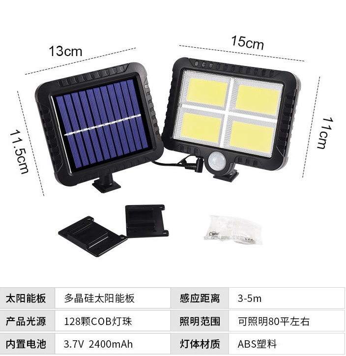 128SMD分体式太阳能感应灯详情图6
