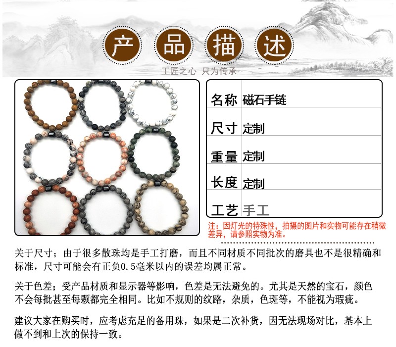 Cross-border bestseller 8mm magnetic bracelet, natural stone bracelet, black gallstone, simple wood grain stone, popular in Europe and America, large quantity, excellent quality detail image 1