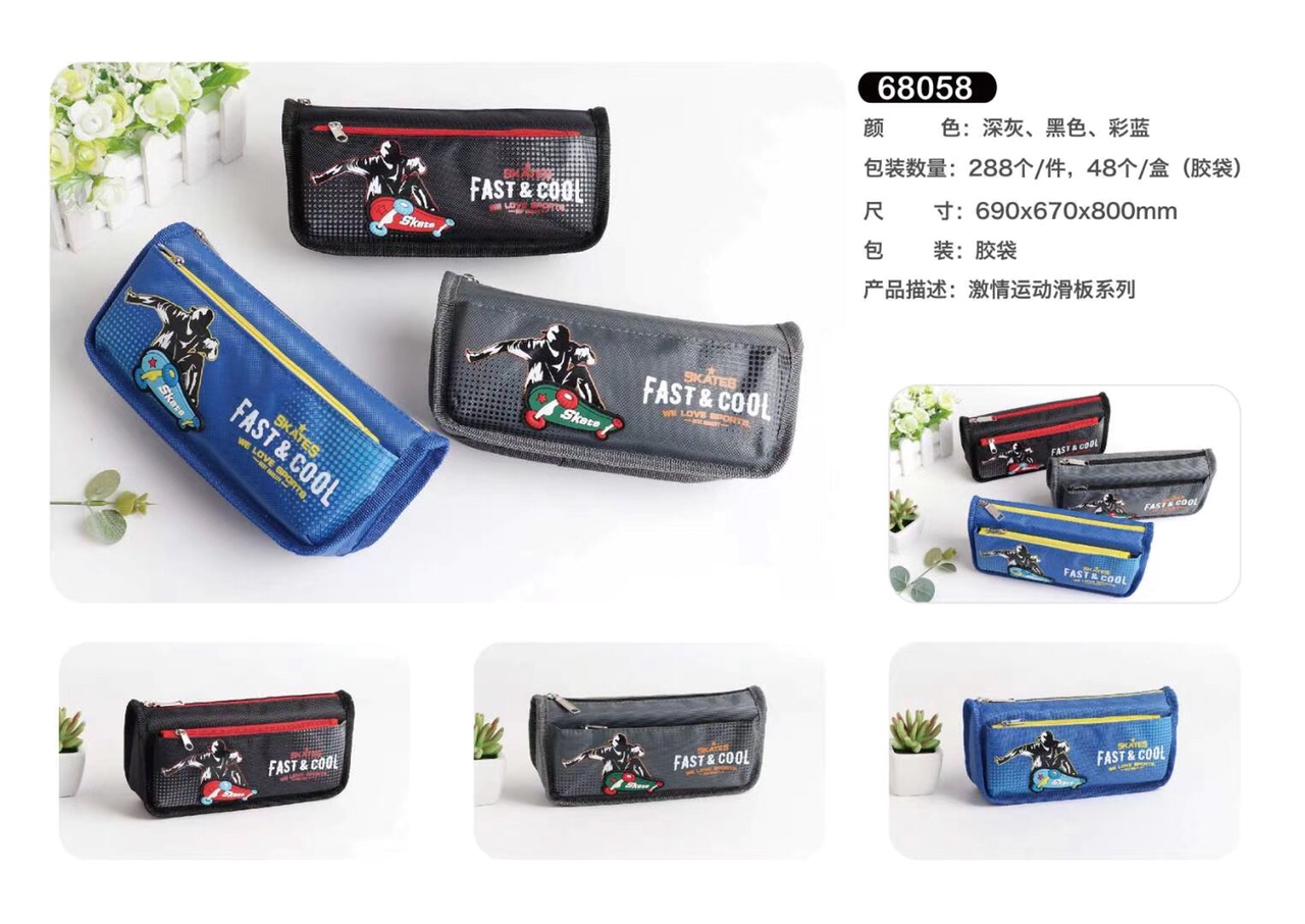 新款时尚休闲男款大容量收纳文具盒笔袋