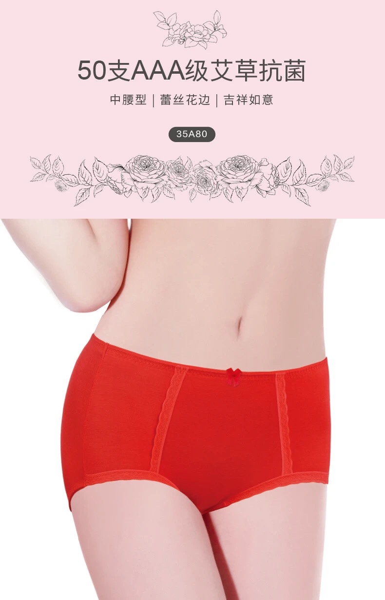 Ms. Aisha's Antibacterial Modal Lace Red Pants 35A80