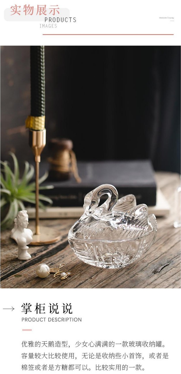 北欧水晶天鹅玻璃 创意糖果盒 化妆 首饰 储物糖缸详情图2