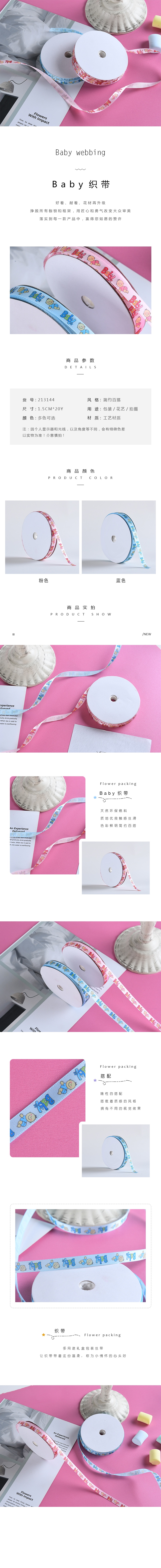 1cm polyester tape multi-color printed BABY webbing, baby gift and handicraft decorative small bow ribbon auxiliary webbing detail image 1