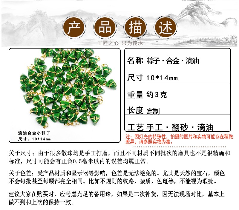 复古民族风合金滴油小粽子端午节五彩手链挂件五色线绳饰品配件详情1