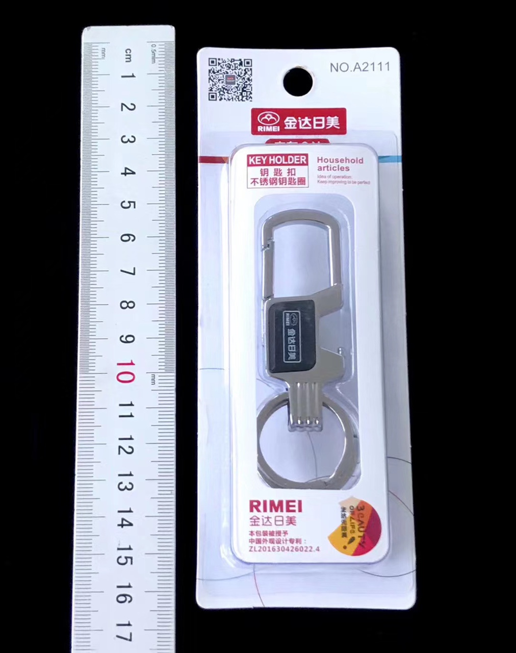 Japan-us A2111 card-absorbing keychain