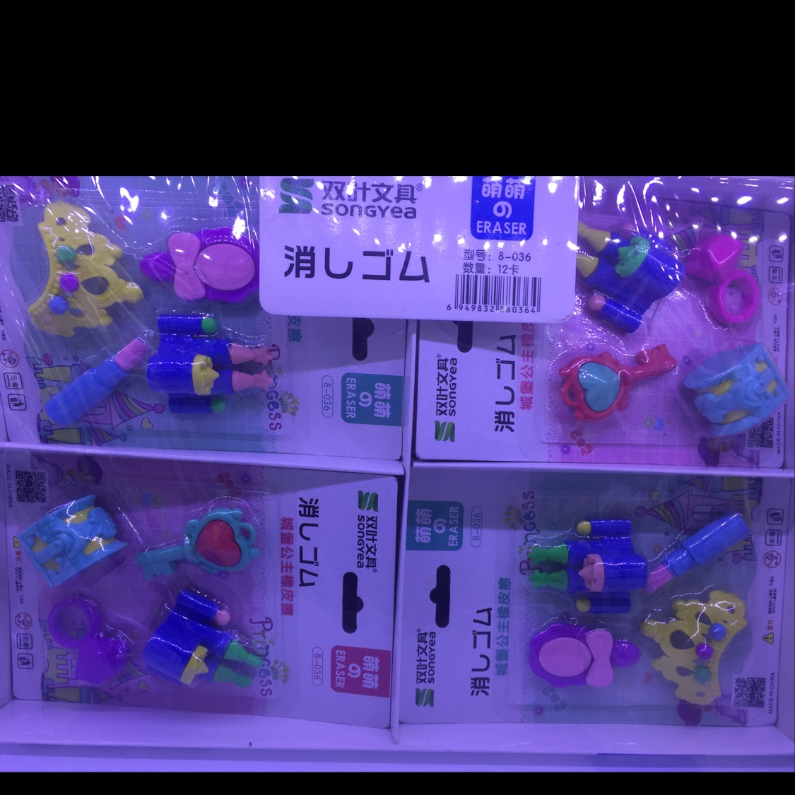 Castle eraser castle eraser Castle eraser