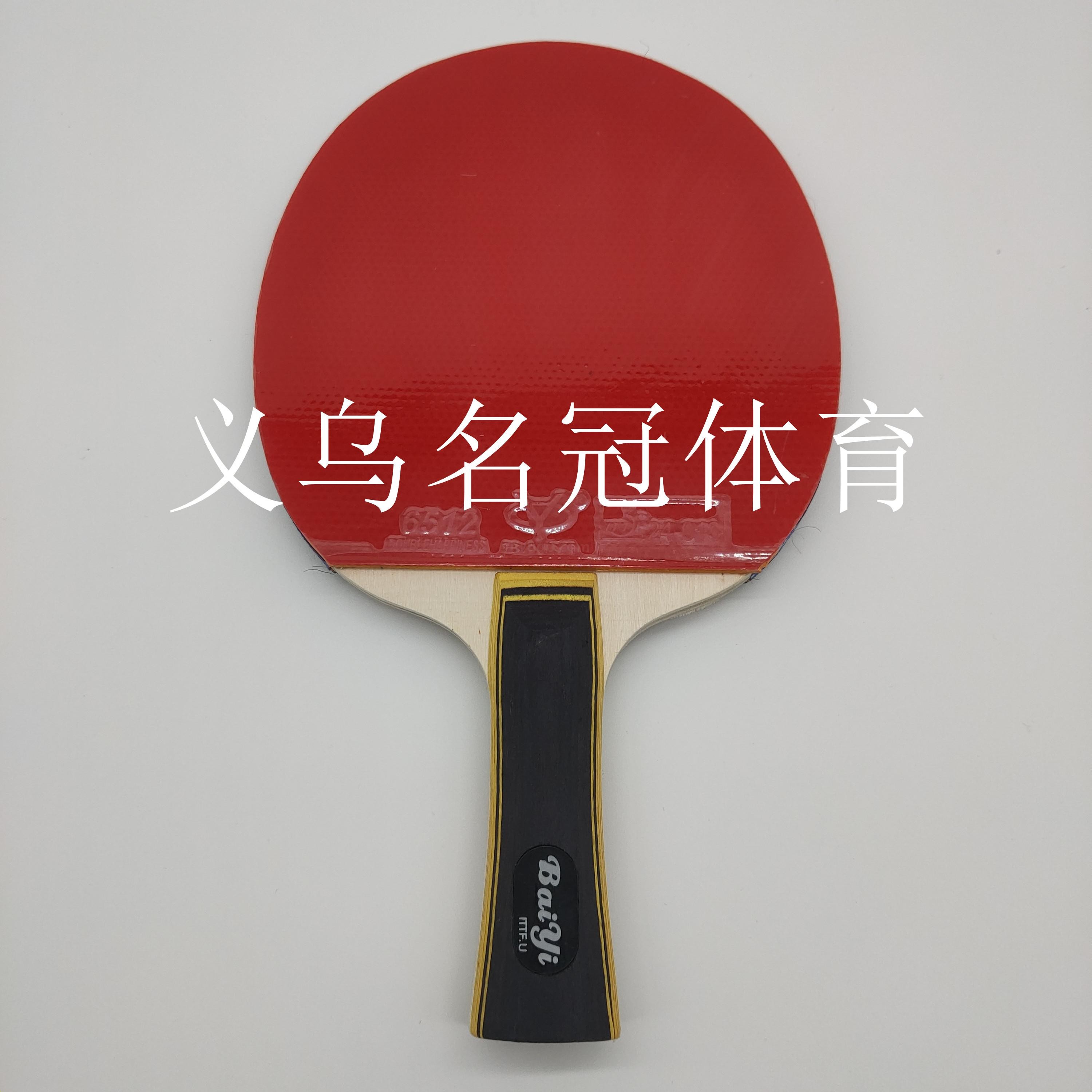 乒乓球拍 单只装横拍 可定制客户Logo 学生成人练习拍详情图4