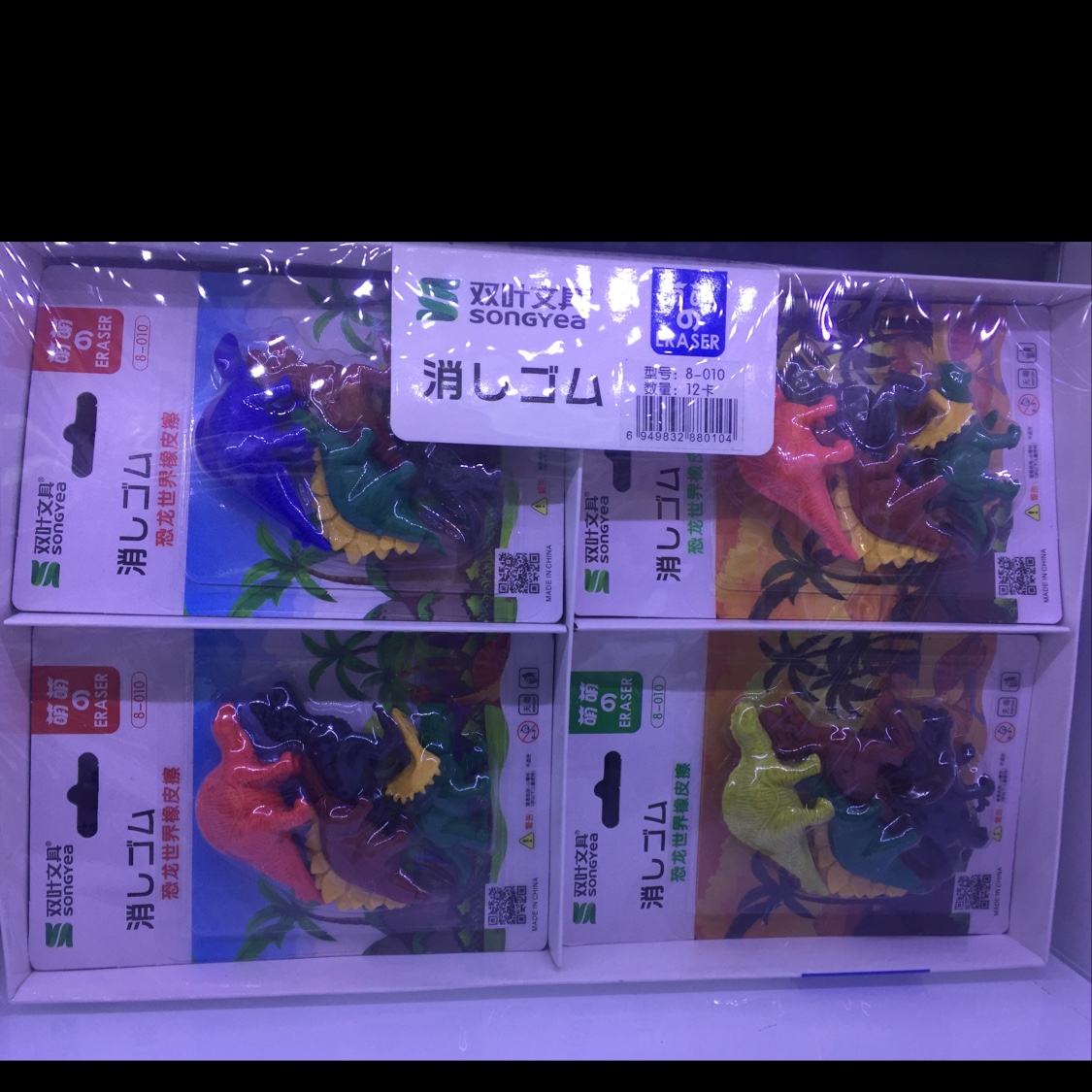 Dinosaur eraser Dinosaur eraser Dinosaur eraser