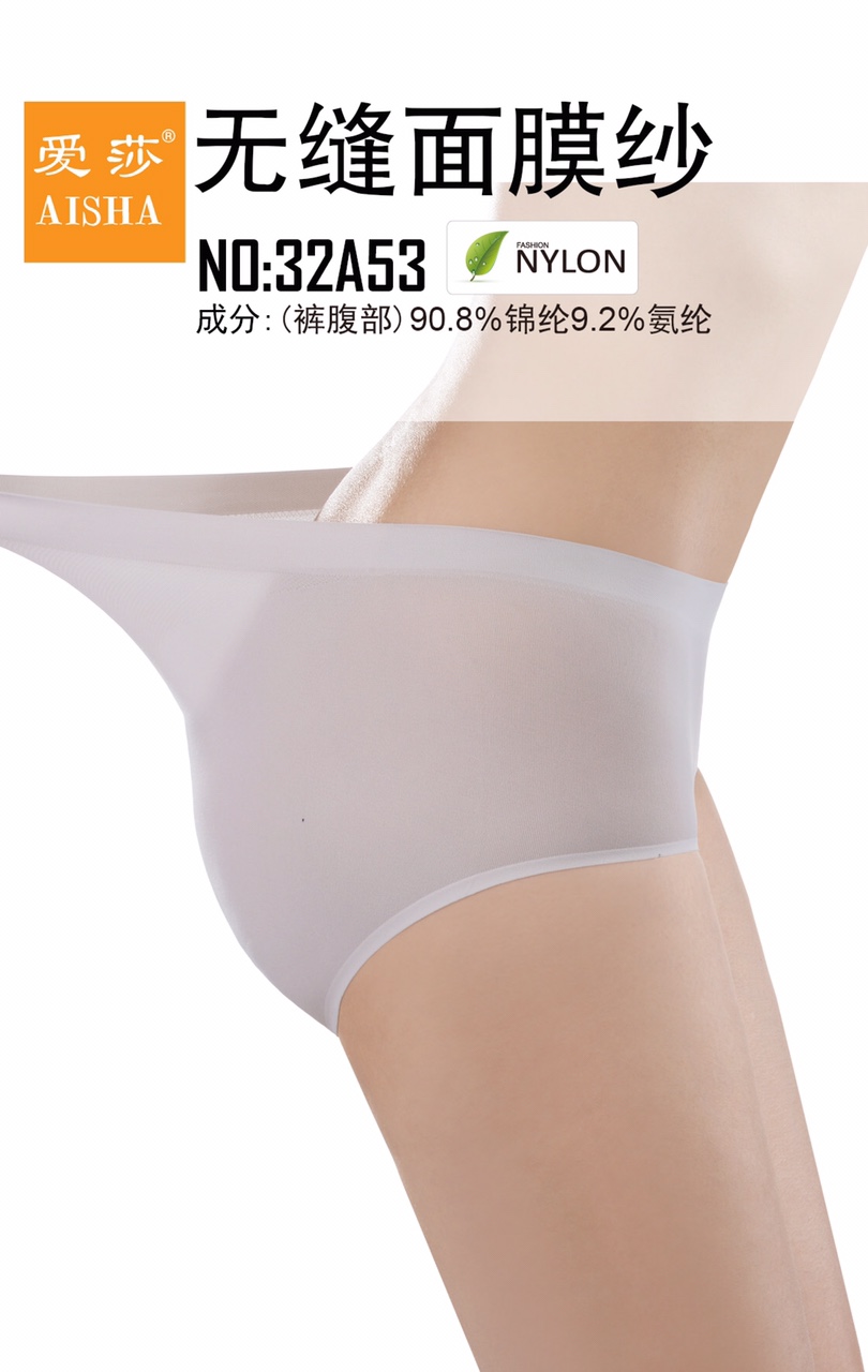 Aisha Ultra Thin Mask Pants 32A53
