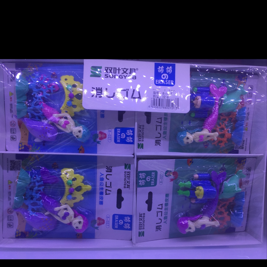 Mermaid eraser Mermaid eraser Mermaid eraser