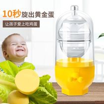 Manual function Creative egg puller Egg yolk white mix gold egg shaker Egg Shake egg pull revolving egg