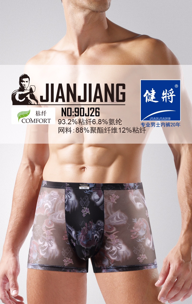 Men's Mesh Bamboo Fiber Briefs 90J26