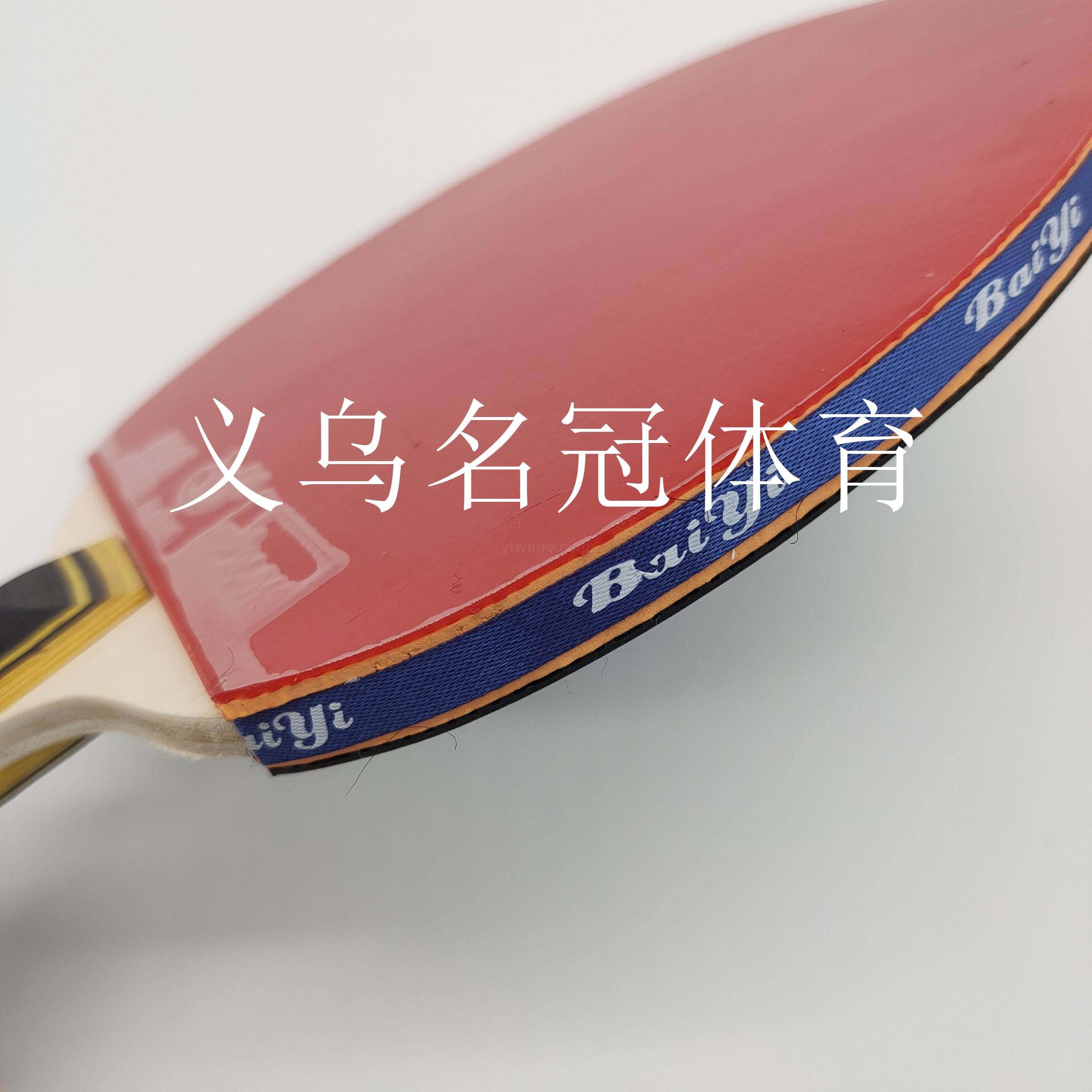 乒乓球拍 单只装横拍 可定制客户Logo 学生成人练习拍详情图3