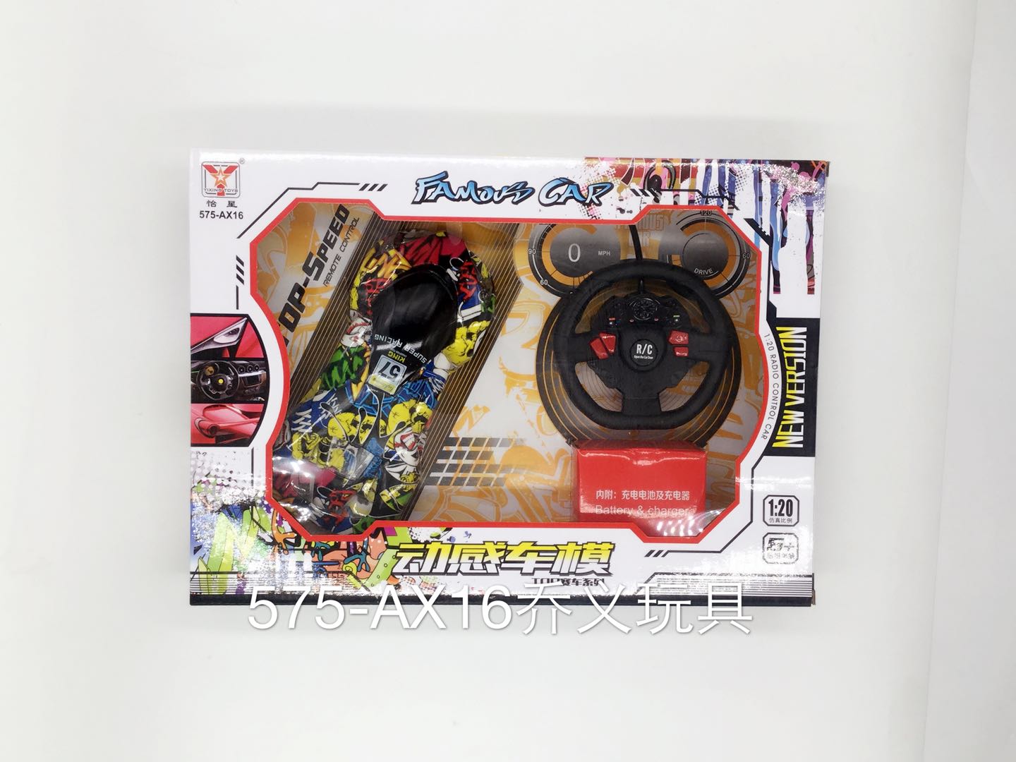 Graffy-colored toy remote control car
