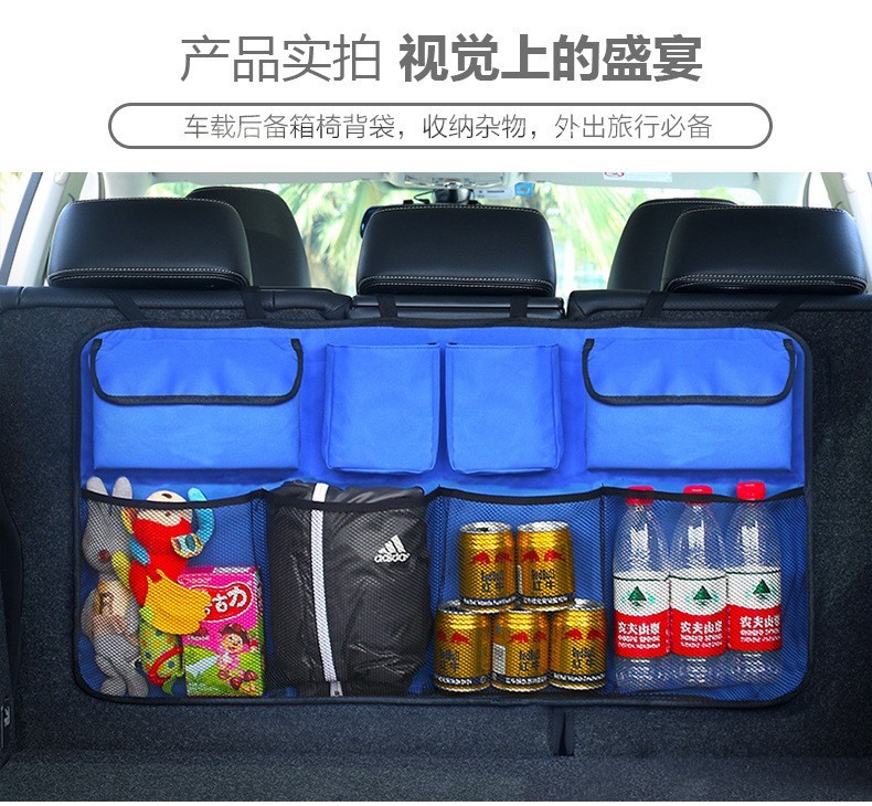 汽车用品收纳袋大容量后备 箱椅背袋 车载后座网兜置物袋储物袋详情图3