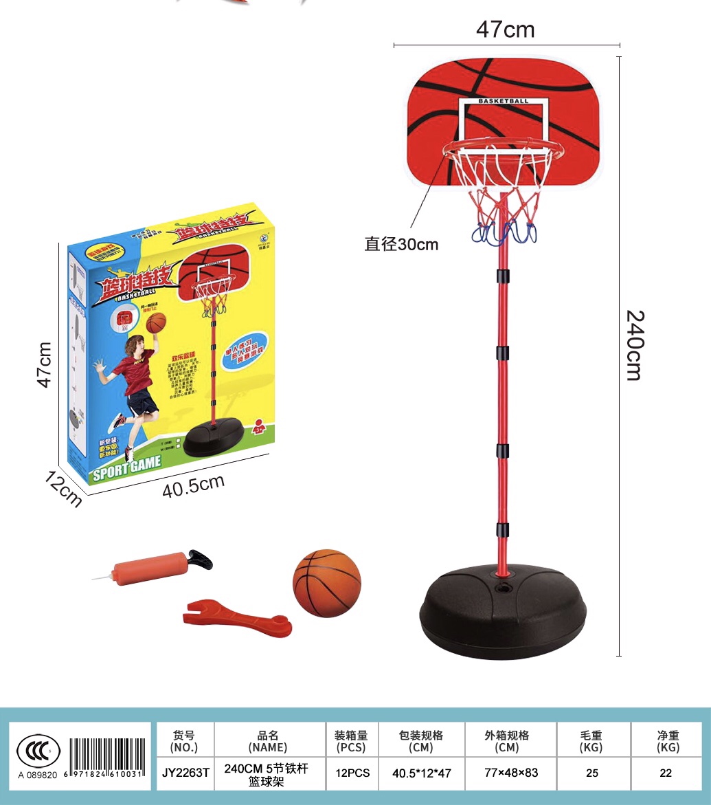 各种规格篮球架，有铁框、有塑料、货号JY2262A-2267R细节图