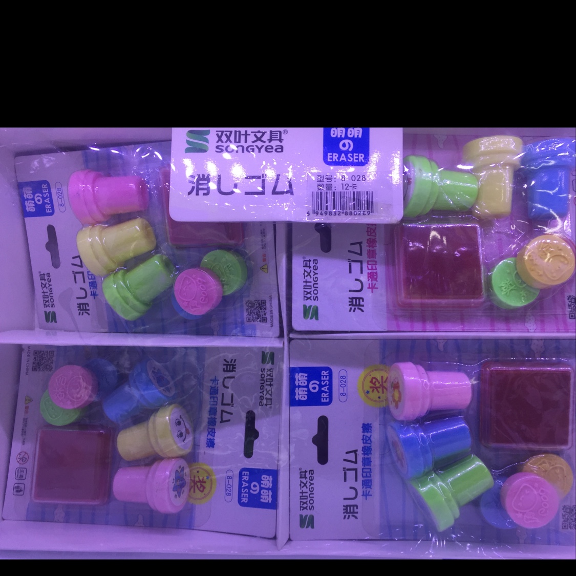 Seal eraser seal eraser seal eraser