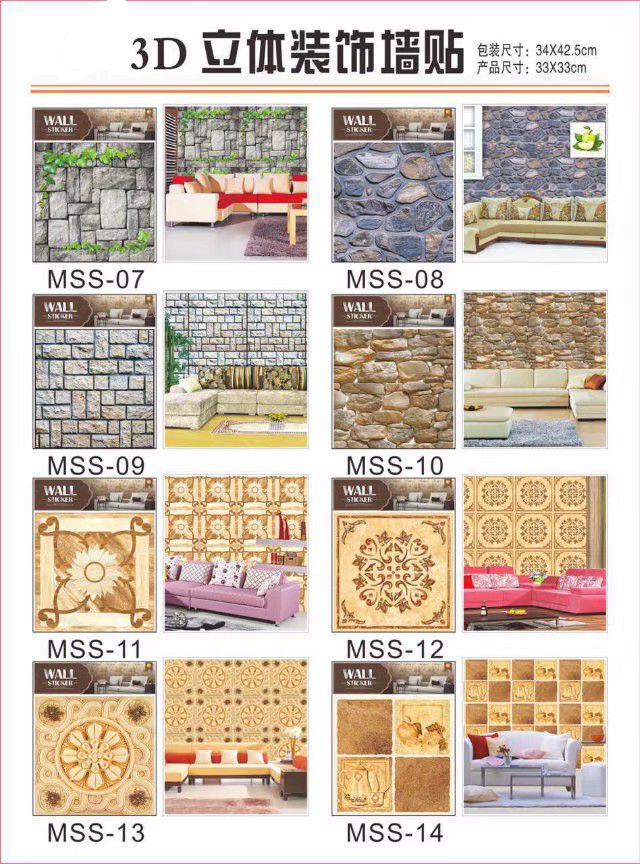 New elegant, fashionable and trendy home decoration pearl cotton soft-padded wall stickers and collages Item Picture