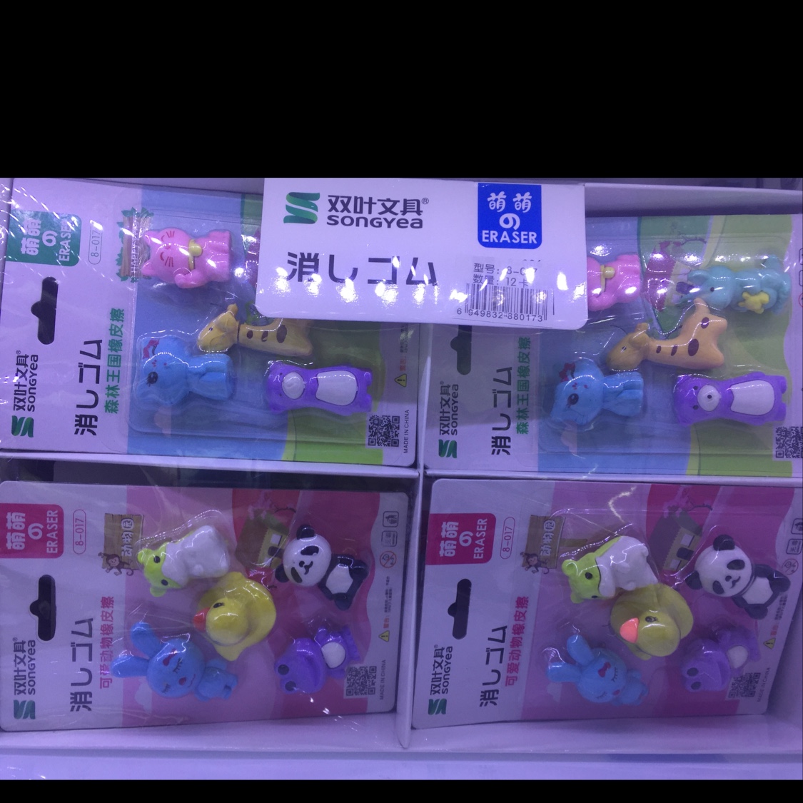 Cute animal eraser, cute animal eraser